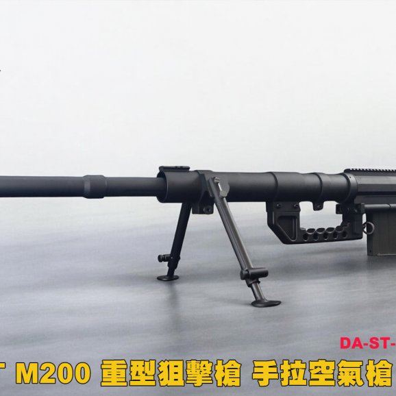 S&T M200重型狙击枪 (限量)手拉空气枪-DA-ST-SPG-10BK