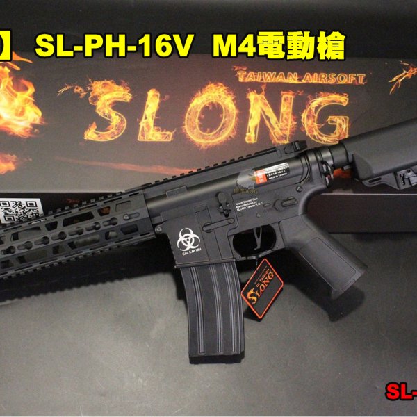 SLONG神龙顶级版M4电动枪 金属快拆弹簧BOX钢制齿轮活塞电动枪-SL-PH-16V