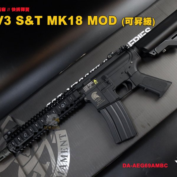 S&T V3 MK18电动枪 MOD(可升级)电动步枪-DA-AEG69AMBC