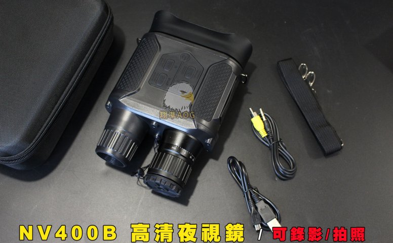 NV400B高清双筒数位夜视镜 IR红外线可录影拍照夜视仪 DZZC