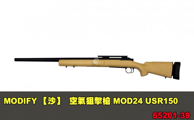 MODIFY摩帝【沙色】空气狙击枪 MOD24 USR150手拉狙击枪 65201-39