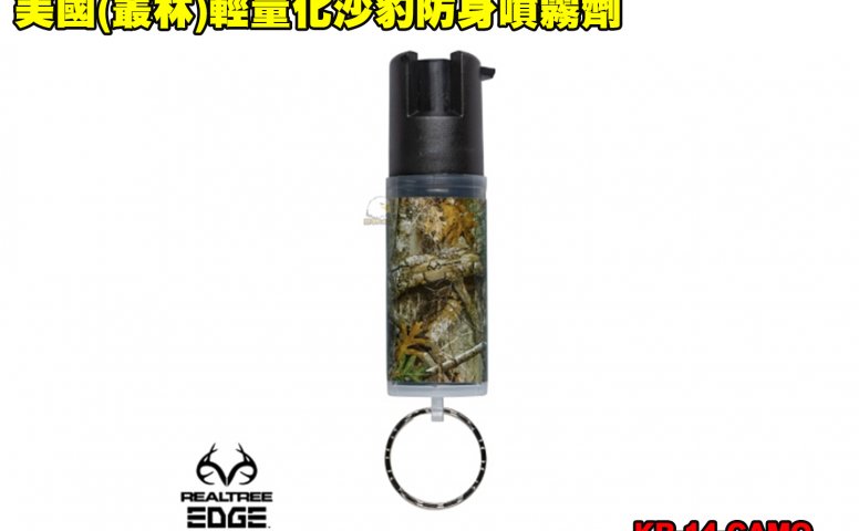 美国(丛林)轻量化沙豹防身喷雾剂 110防狼喷雾器 防身喷雾器 预防性骚扰/变态/霸凌/斗殴