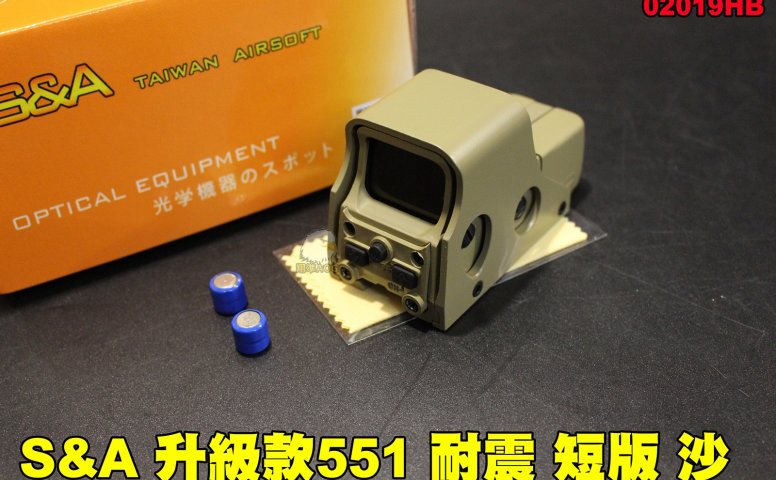 S&A 551高品质防震快瞄 高防震专用内红点快瞄 真枪绿红点瞄准器 B02019HB