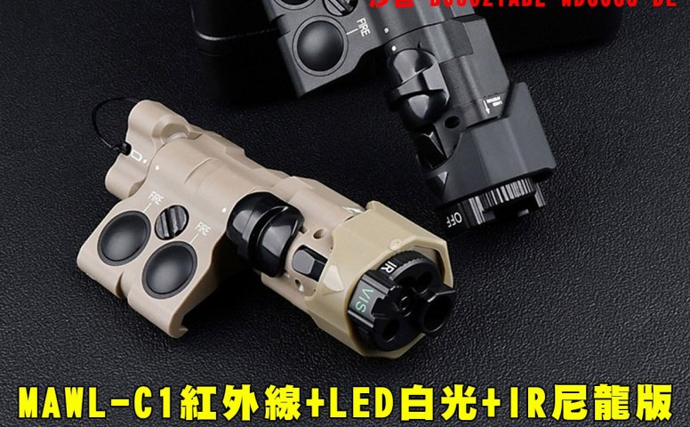 MAWL-C1红外线+LED白光+IR尼龙版 瓦德森红外线 IR镭射红外照明手电