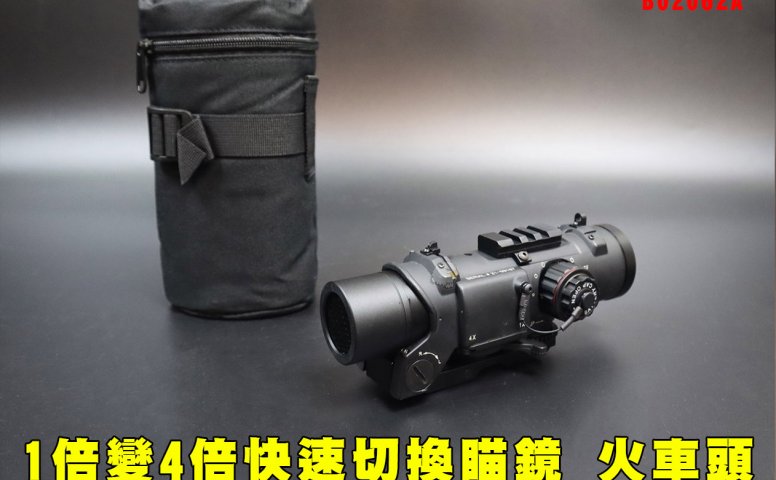 火车头1倍变4倍快速切换瞄镜 内红点狙击镜 红光光学瞄具 B02062A