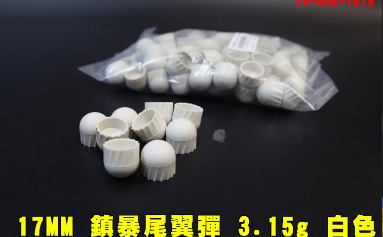 17MM镇暴尾翼弹 3.15g军规白色(100发)镇暴弹 高硬度增加射程准度白凤丸
