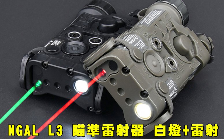 NGAL L3瞄准雷射器 Aluminum alloy version白光+红雷射 红外线照明光束 HARRIS PEQ-15