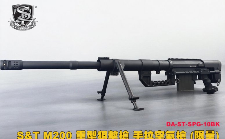 S&T M200重型狙击枪 (限量)手拉空气枪-DA-ST-SPG-10BK