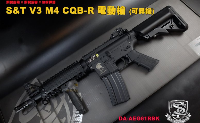 S&T V3 M4 CQB-R电动枪 (可升级)电动步枪-DA-AEG61RBK