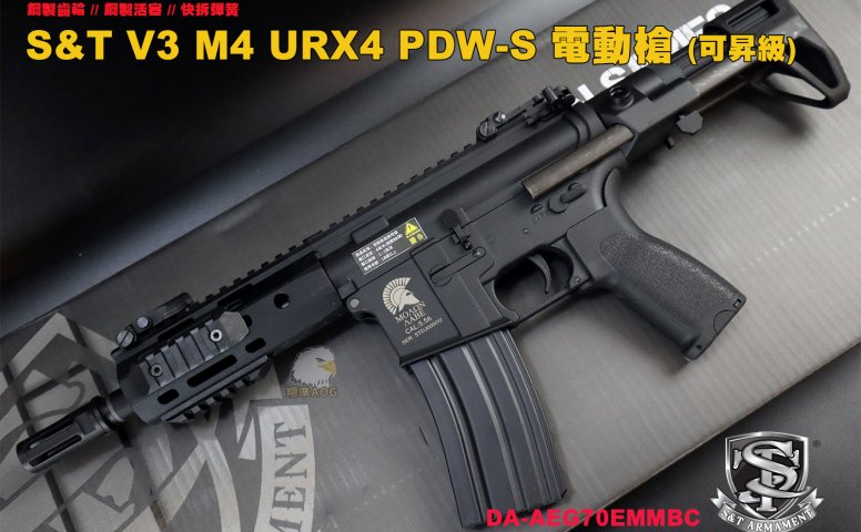 S&T V3 M4 URX4 PDW-S电动枪 (可升级)-DA-AEG70EMMBC