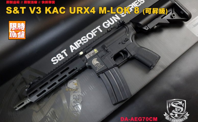 S&T V3 KAC URX4 M-LOK 8电动枪-AEG电动卡宾枪-DA-AEG70CM