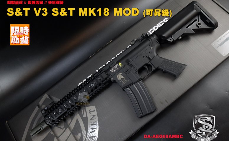 S&T V3 MK18电动枪 MOD(可升级)电动步枪-DA-AEG69AMBC