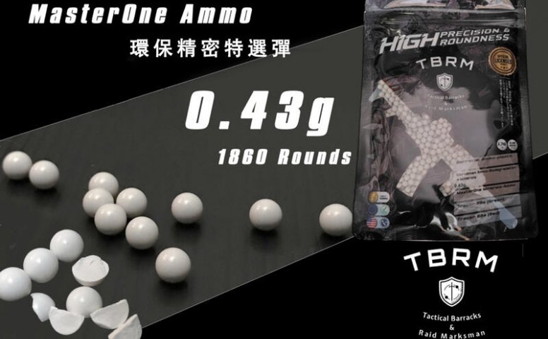 TBRM 0.43g 0.43环保BB矿弹/精密弹 高精度研磨BB弹 台湾制造1.76lb 矿弹