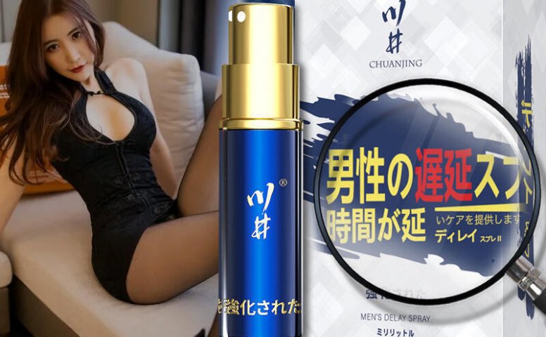 川井日本进口男性延时喷雾剂 男用延时持久液 持久延时喷雾 速效延迟原液天然萃取