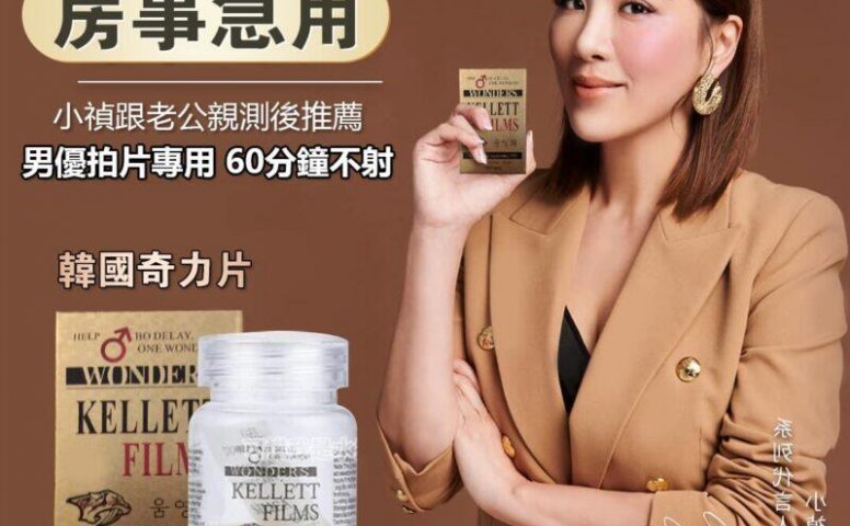 韩国男性持久 速效/控时/硬挺
