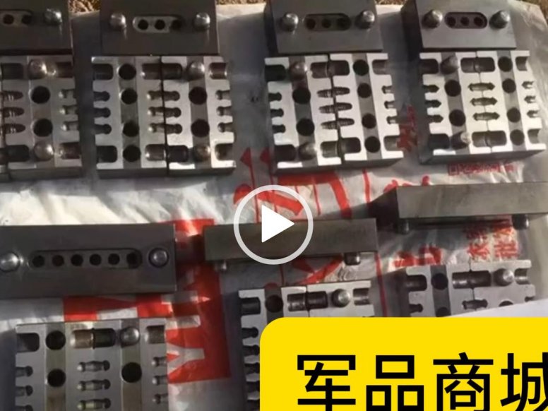 军品商城-PCP铅弹模具 PCP母鸡 氮化热加硬 国内气枪 秃鹰 高压气枪 板球 国内pcp展示视频