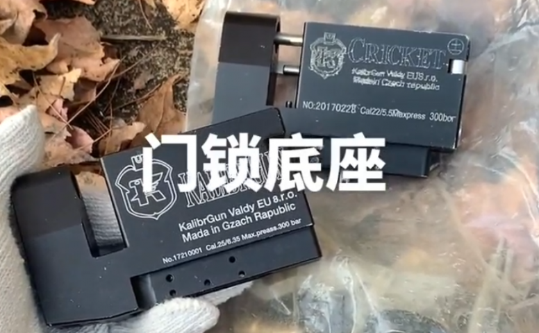 军品商城-PCP底座视频