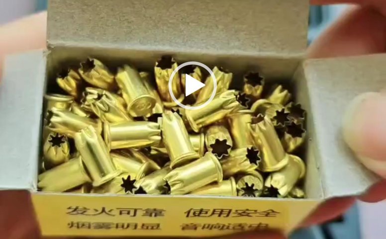 军品商城-5.6毫米绿色环保耗材 发令枪耗材