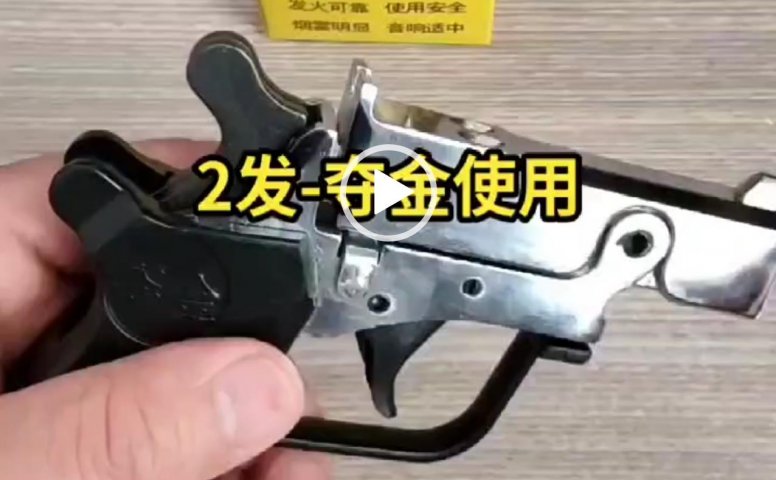 军品商城-夺金2发 发令枪 发令器使用方法