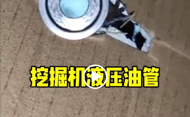 军品商城-全新PCP线管展示视频
