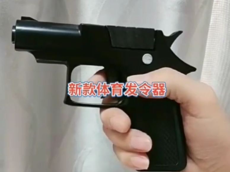 军品商城-新体育发令器 发令枪视频