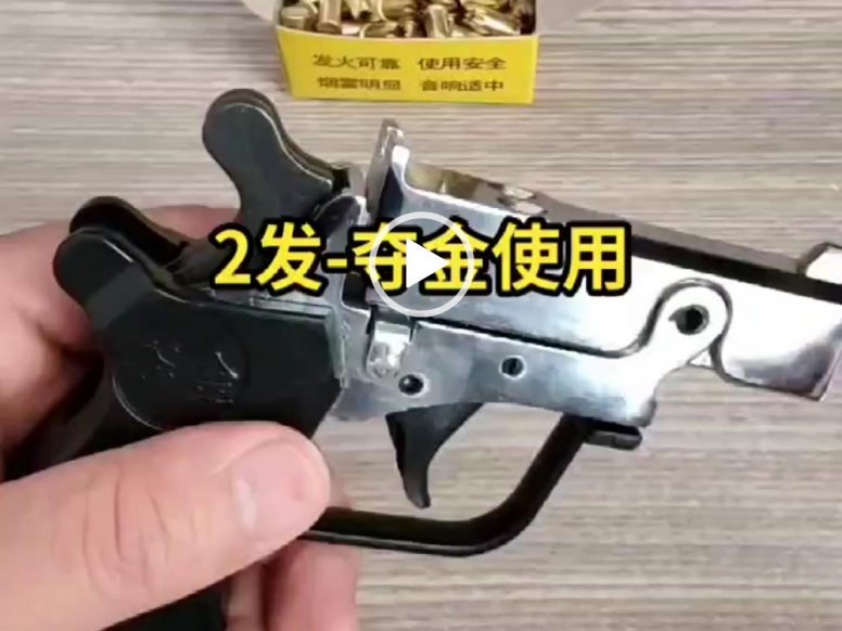 军品商城-夺金2发 发令枪 发令器使用方法