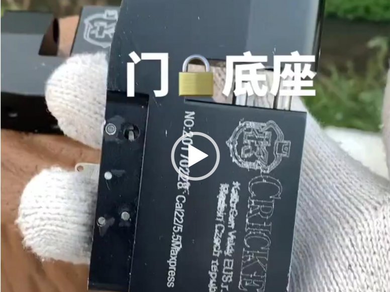 军品商城-PCP门锁底座展示视频