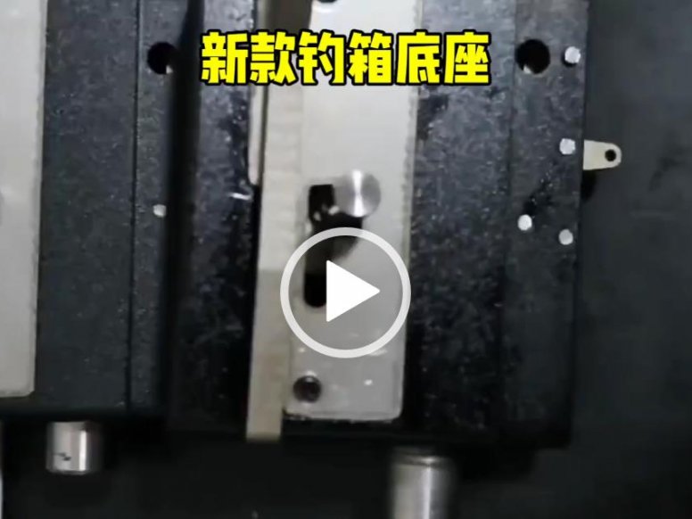 军品商城-新款PCP底座展示视频