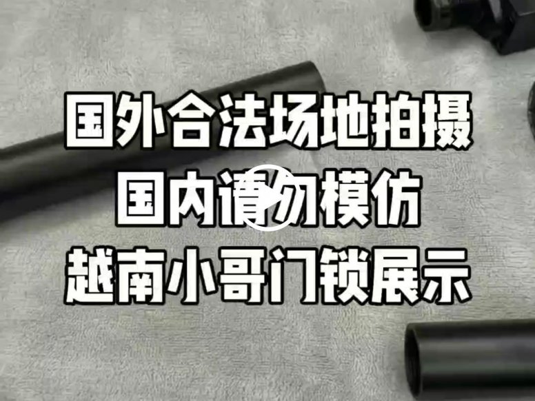 军品商城-PCP配件展示视频