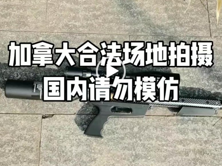 军品商城-全新秃鹰PCP展示视频