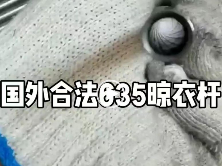 军品商城-635精品PCP线管展示视频